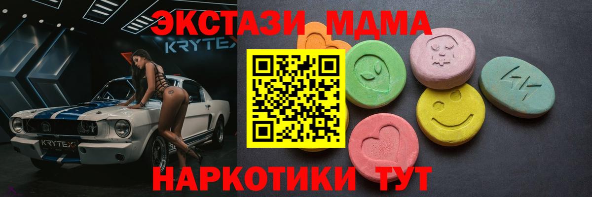  рабочий сайт  ЭКСТАЗИ 99%  Шелехов  Экстази  Вход с VPN  Экстази mix 
