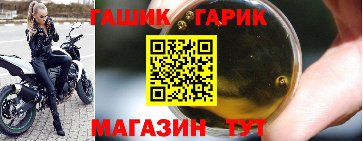 Гашиш ice o lator Шелехов