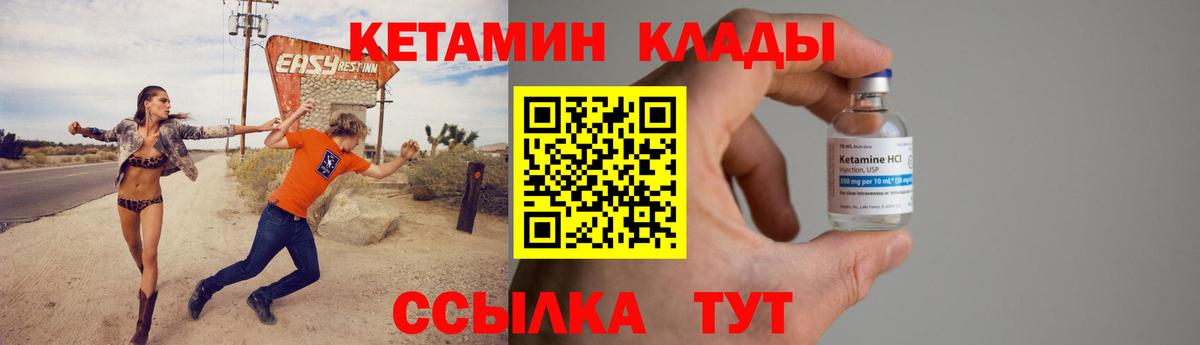Кетамин VHQ  Вход с VPN  Кетамин VHQ  Шелехов 
