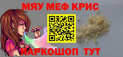 MESCALINE Кунгур