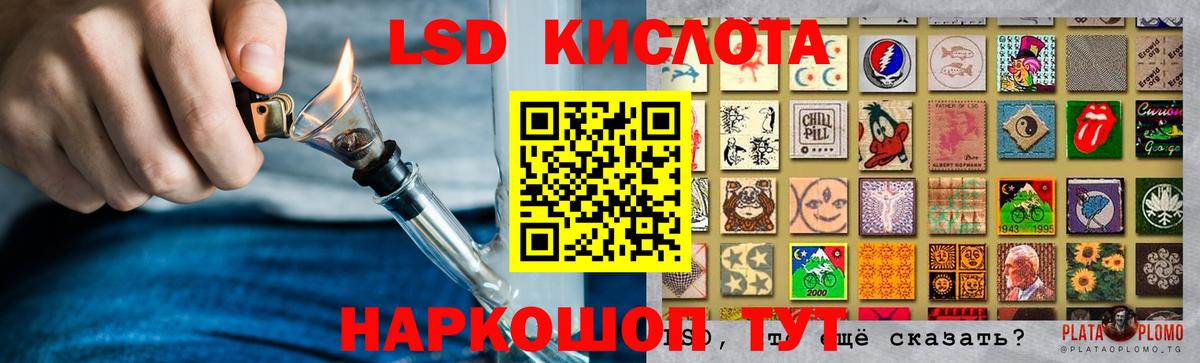 Лсд 25 экстази кислота Шелехов