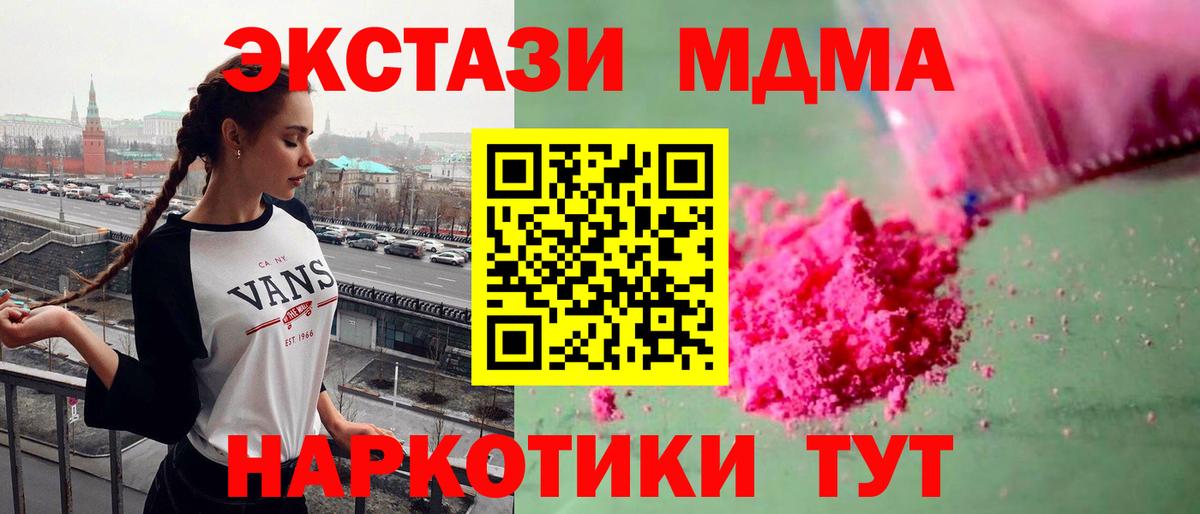 MDMA VHQ Шелехов