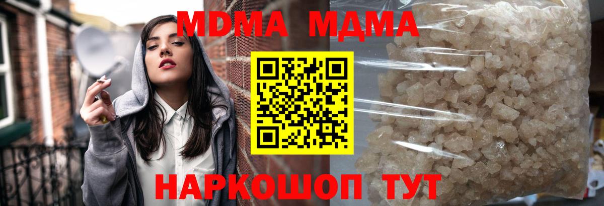 MDMA молли  Вход с VPN  Шелехов  MDMA Molly 