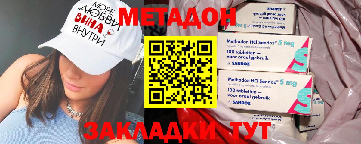darknet какой сайт  МЕТАДОН methadone  ссылка на мегу как зайти  Метадон белоснежный  Вход с VPN  Шелехов 