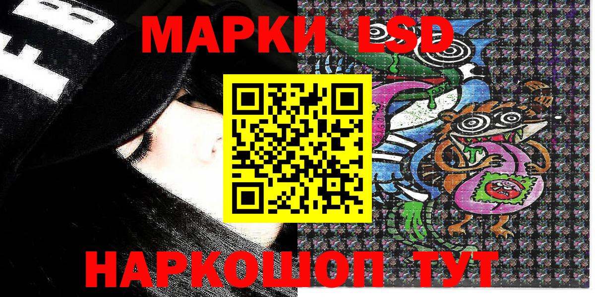 наркошоп  Вход с VPN  Шелехов  Марки 25I-NBOMe 1,8мг  Наркотические марки 