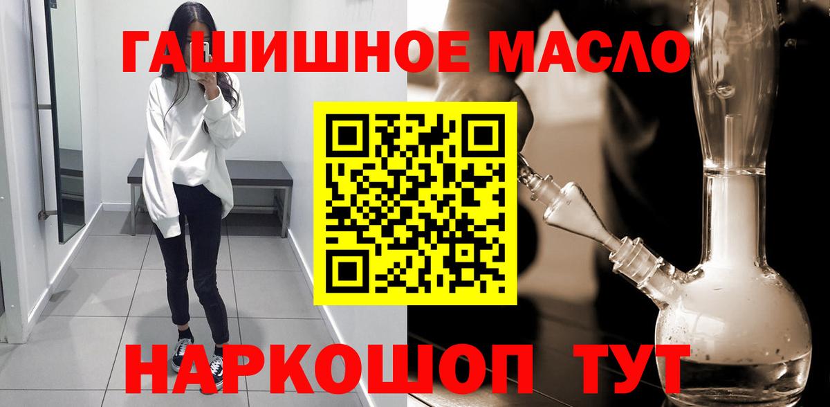 Дистиллят ТГК концентрат  Вход с VPN  Шелехов  ТГК Wax 
