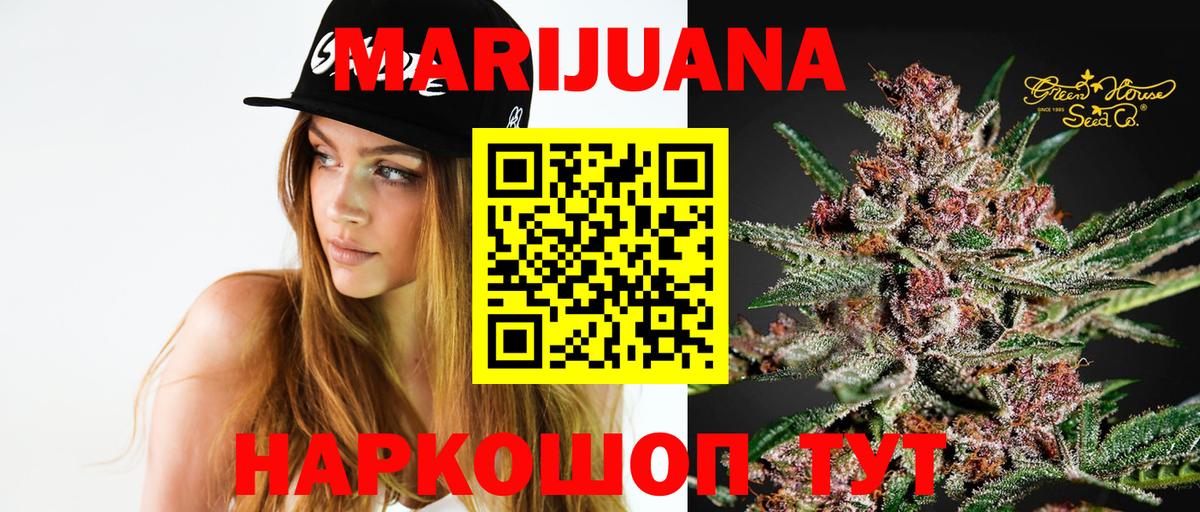 Шелехов  Каннабис OG Kush  МАРИХУАНА Bruce Banner  Вход с VPN 